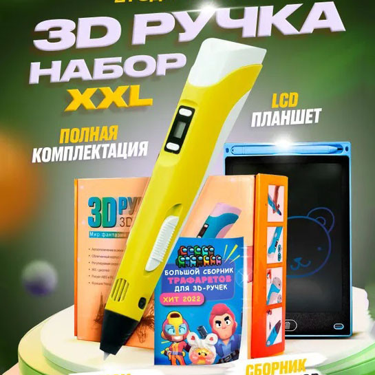 Качественная аккумуляторная 3d ручка 3D ручка Smart 3D Pen 2 желтая, Д ручка VT-878 3d pen-3 Киев - изображение 7