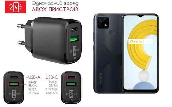 Сетевое зарядное устройство для realme C21, C21Y, 20W 3A, Quick Charge 3.0 Киев