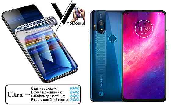 Поліуретанова плівка Ultra для Motorola One Hyper – мінімальна товщина, максимальний захист! Київ