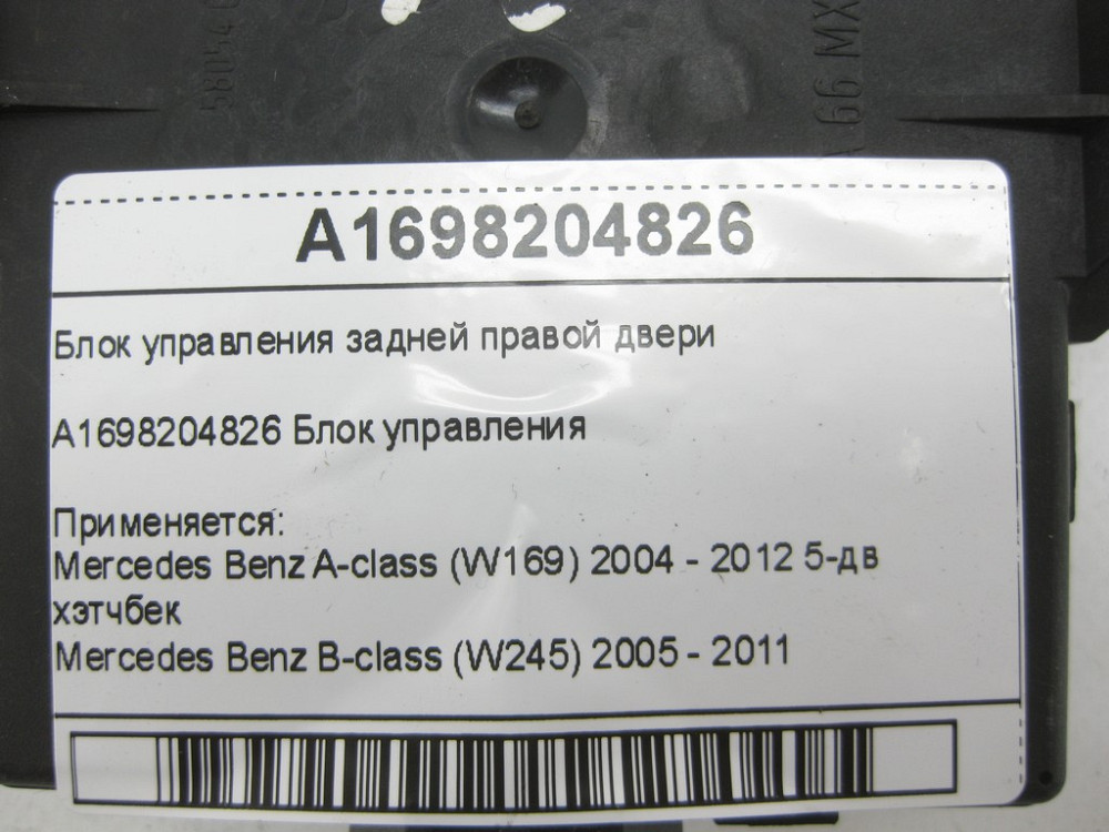 Mercedes-Benz  A1698204826 Блок керування задніх правих дверей A-class W169 B-class W245 Одеса - фото 5