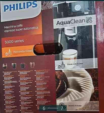 Кавомашина: PHILIPS EP 5310. Київ