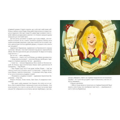 Книга Казки під ялинку Видавництво Старого Лева (9786176795209) Винница - изображение 4