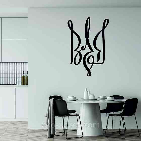 Декоративное настенное Панно «Герб Украины» Декор на стену 90*63 см, Черный Киев