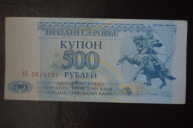 Приднестровье 100 Рублей 1993г. Серия АВ (БН) 17 Полтава - изображение 1