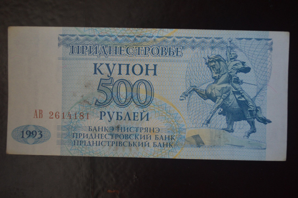 Придністров'я 100 Рублів 1993р. Серія АВ (БН) 17 Полтава - фото 1