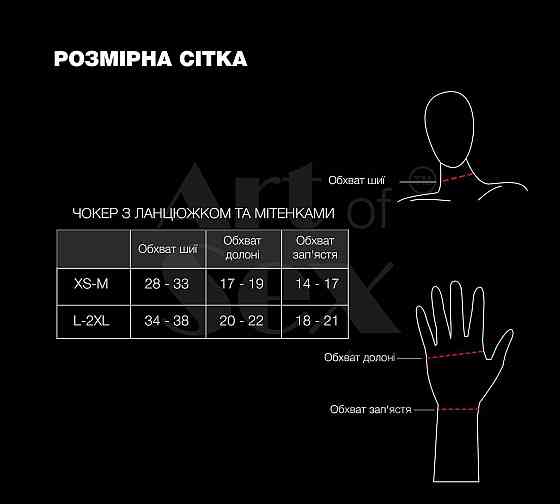 Чокер на ланцюжку з мітенками Art of Sex - Deily, колір чорний, XS-M Sex Aura Київ