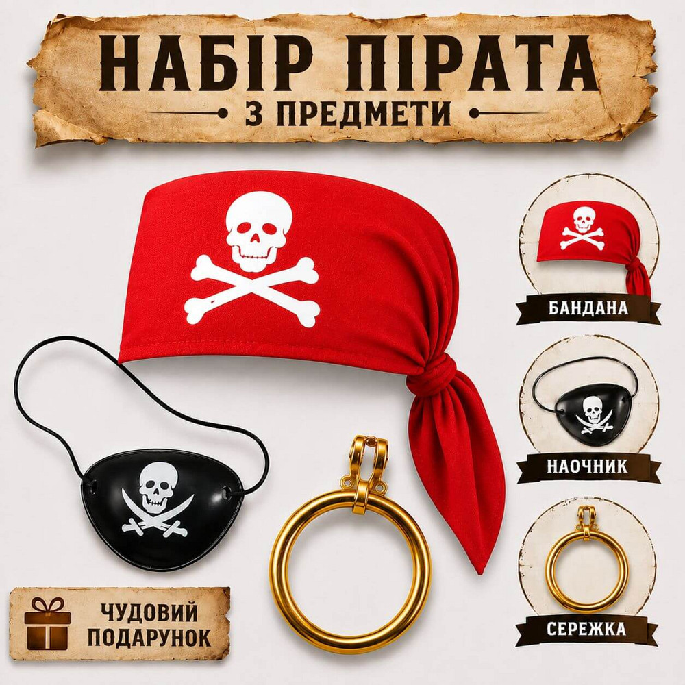 Набор пирата 3 предмета: бандана КРАСНАЯ с черепом, наглазник, серьга пиратская Киев - изображение 7