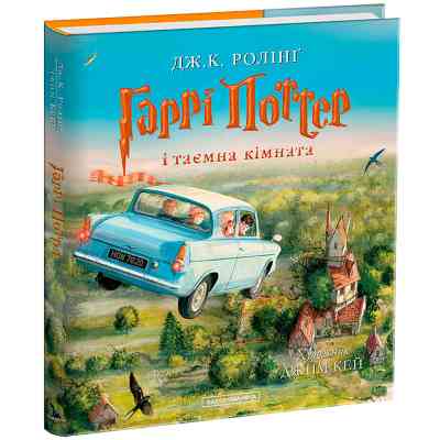 Книга Гаррі Поттер і таємна кімната. Велике ілюстроване видання - Джоан Ролінґ А-ба-ба-га-ла-ма-га (9786175851135) Вінниця