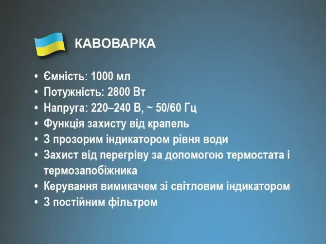 Кавоварка крапельна BITEK BT-100, 2800 Вт, об'єм 1000 мл, 220 В, для меленої кави, стильний дизайн Київ - фото 7