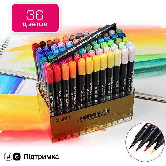 Відеоогляд! Набір двосторонніх акварельних маркерів STA 36 кольорів (B141220) Кам'янець-Подільський