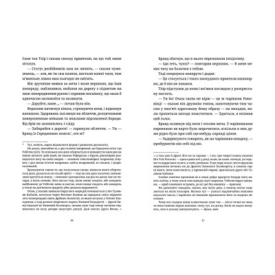 Книга Колір магії - Террі Пратчетт Видавництво Старого Лева (9786176794530) Вінниця - фото 7