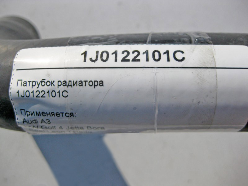 VAG  1J0122101C Патрубок радіатора Audi A3 VW Golf 4 Jetta Bora Seat Leon Toledo Skoda Octavia Одеса - фото 4