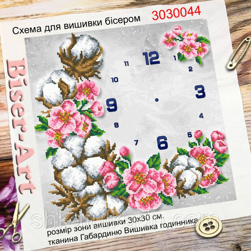 Годинник для вишивки бісером *Квітуча бавовна Дніпро - фото 1