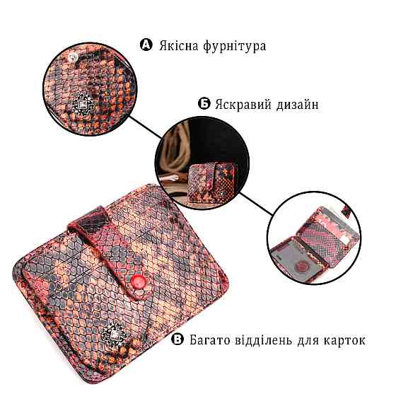 Візитниця з натуральної фактурної шкіри під змію KARYA 20964 Різнокольоровий Київ
