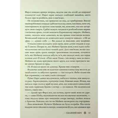 Книга Скляний меч. Книга 2 - Вікторія Евеярд КСД (9786171513600) Вінниця