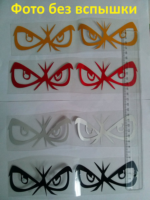 Наклейки на авто Злые глаза на зеркала заднего Киев - изображение 2