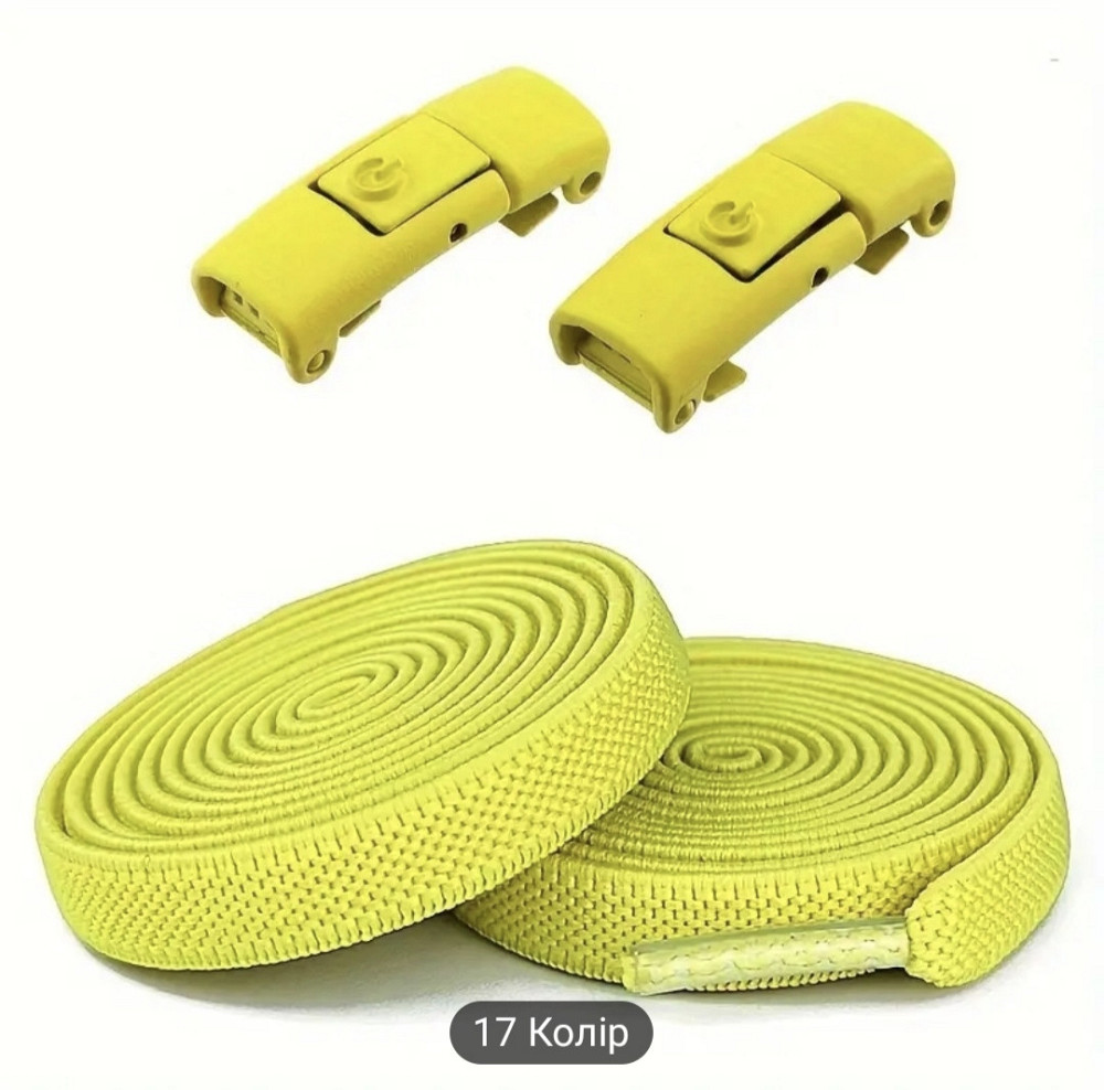 Еластичні шнурки без зав'язок з металевими застібками в колір Сміла - фото 1