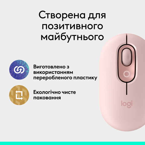 Миша Logitech POP with emoji Rose (L910-007413) (7031693) Київ - фото 6