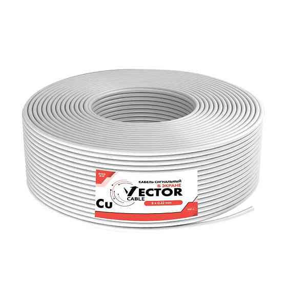 Кабель сигнальний Vector 6х0.22 Cu екран 100m (35-00022) Київ
