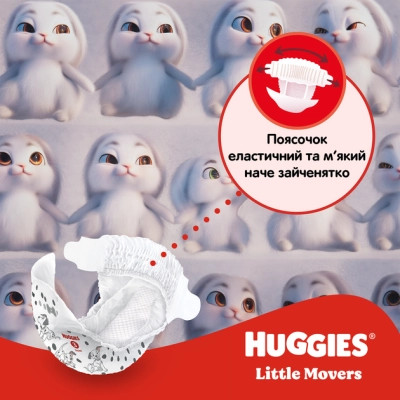 Підгузки Huggies Little Movers 4 (7-18 кг) Jumbo 50 шт (5029053567587) Вінниця - фото 12