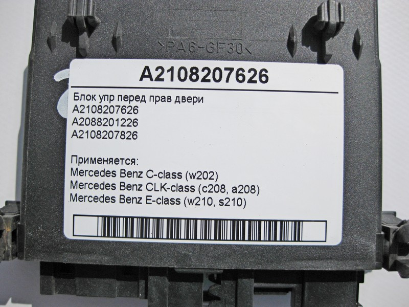 Mercedes-Benz  A2108207626 Блок керування передніх правих дверей C-Class W202 CLK C208 E-Class W210 Одесса - изображение 3