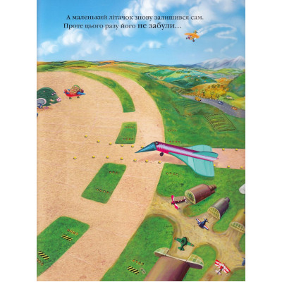 Книга Літачок-рятівничок - Наталя Вовк А-ба-ба-га-ла-ма-га (9786175850671) Вінниця - фото 2