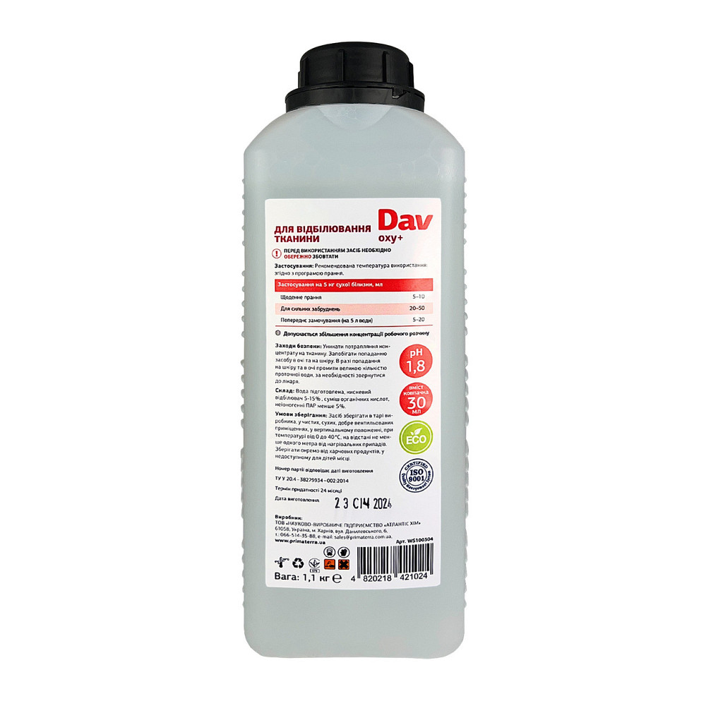 Відбілювач кисневий для прання DAV OXY (1кг) Павлоград - изображение 2