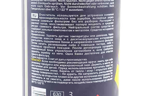 Очисник сажового фільтра "DPF Foam Cleaner", 500ml Киев