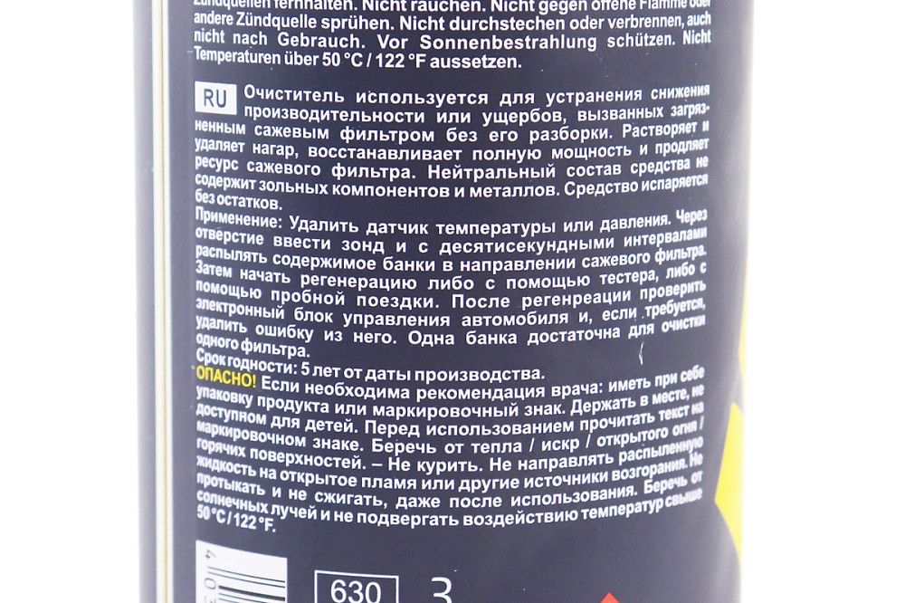 Очисник сажового фільтра "DPF Foam Cleaner", 500ml Киев - изображение 3