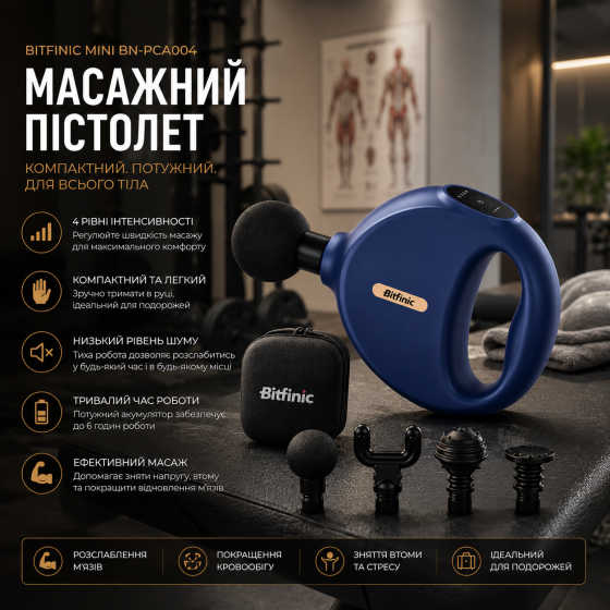 Масажний пістолет Bitfinic Mini BN-PCA004 ручний перкусійний масажер для всього тіла 4 швидкості Синій Київ