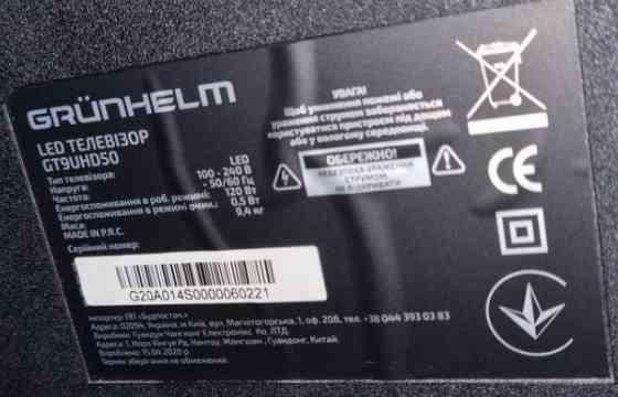 Телевізор GRUNHELM Smart TV 4K 50" Київ