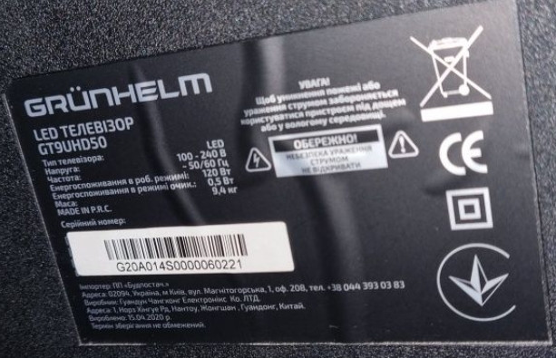 Телевізор GRUNHELM Smart TV 4K 50" Київ - фото 2