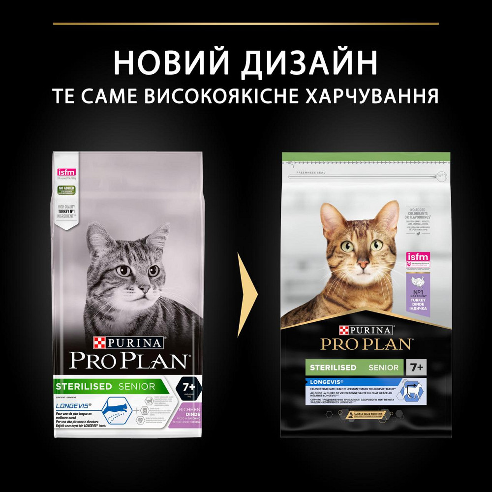 Сухий корм PRO PLAN Sterilised Senior 7+ Longevis для стерилізованих котів від 7 років, з індичкою, 10 кг Київ - фото 9