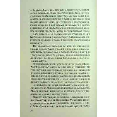 Книга Дитя шторму. Книга 4 - Майкл Роботам КСД (9786171513693) Вінниця