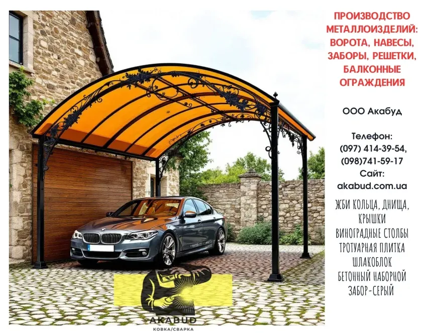 Паркани з профлиста, навіси, ворота відкатні та розпашні Кривий Ріг - фото 8