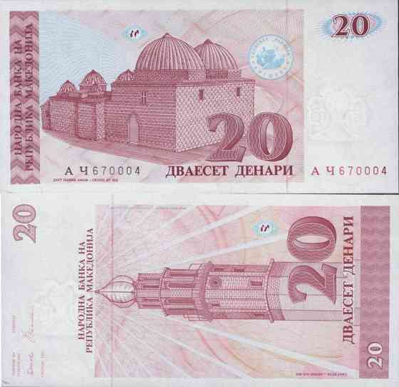 Европа Македония Macedonia 20 динар 1993 г. UNC. Полтава