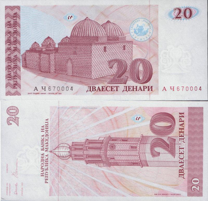 Европа Македония Macedonia 20 динар 1993 г. UNC. Полтава - фото 1