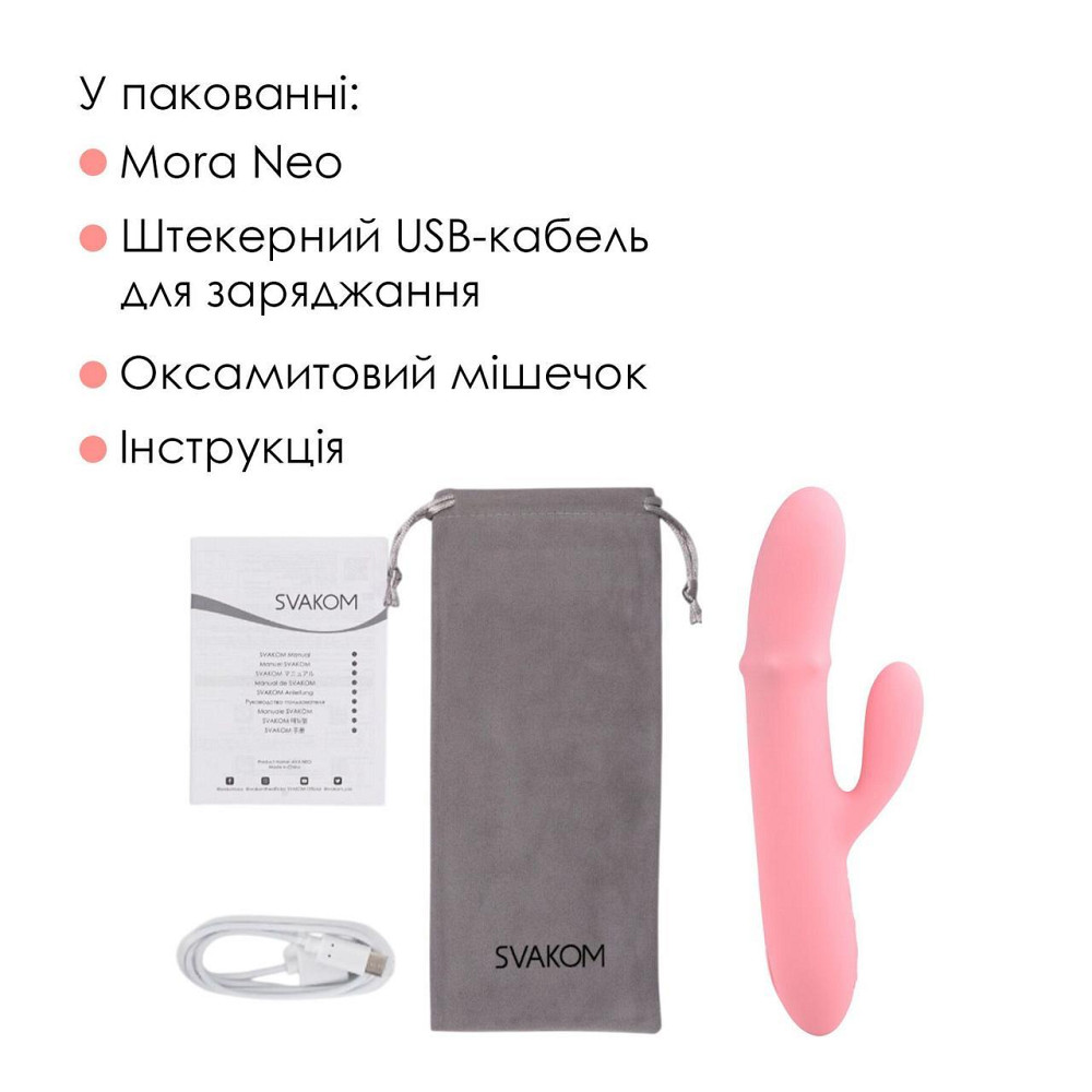 Смарт вібратор-кролик Svakom Mora Neo, 3 мотори, рухомі намистини на стовбурі Sex Aura Київ - фото 9