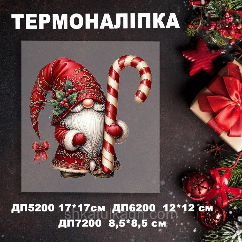 Термоналіпка (наклейка ) для перенесення на одяг (не під вишивку) Дніпро - фото 1