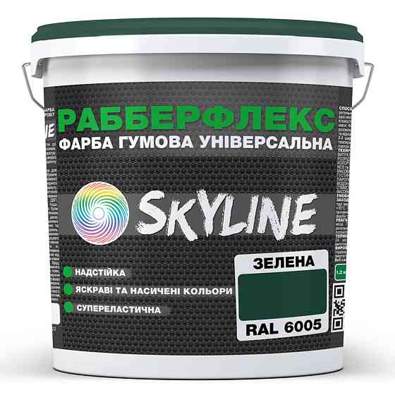 Фарба гумова супереластична надстійка «РабберФлекс» SkyLine Зелений RAL 6005 18 кг Харків