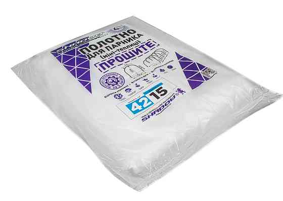 Полотно 15м  42 г/м² плотности для парника теплицы, готовое белое агроволокно Днепр