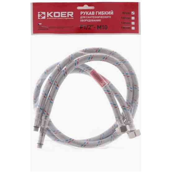 Гнучкі шланги для змішувача гайка 1/2'' - Штуцер M10 (80 см) 2 шт Koer (KR0276)   ( 28008 ) Харьков