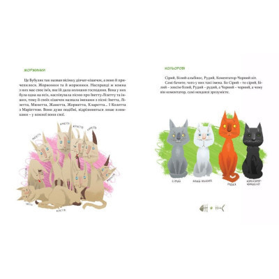 Книга 36 і 6 котів. Книга 1 - Галина Вдовиченко Видавництво Старого Лева (9786176791294) Вінниця - фото 5