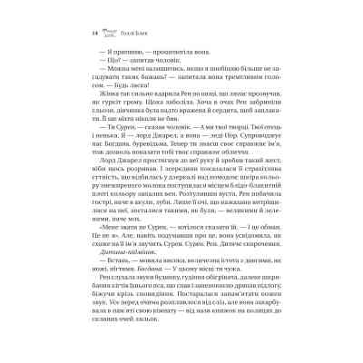 Книга Викрадений спадкоємець (Викрадений спадкоємець #1, Ельфгейм #4) - Голлі Блек Vivat (9786171706446) Винница