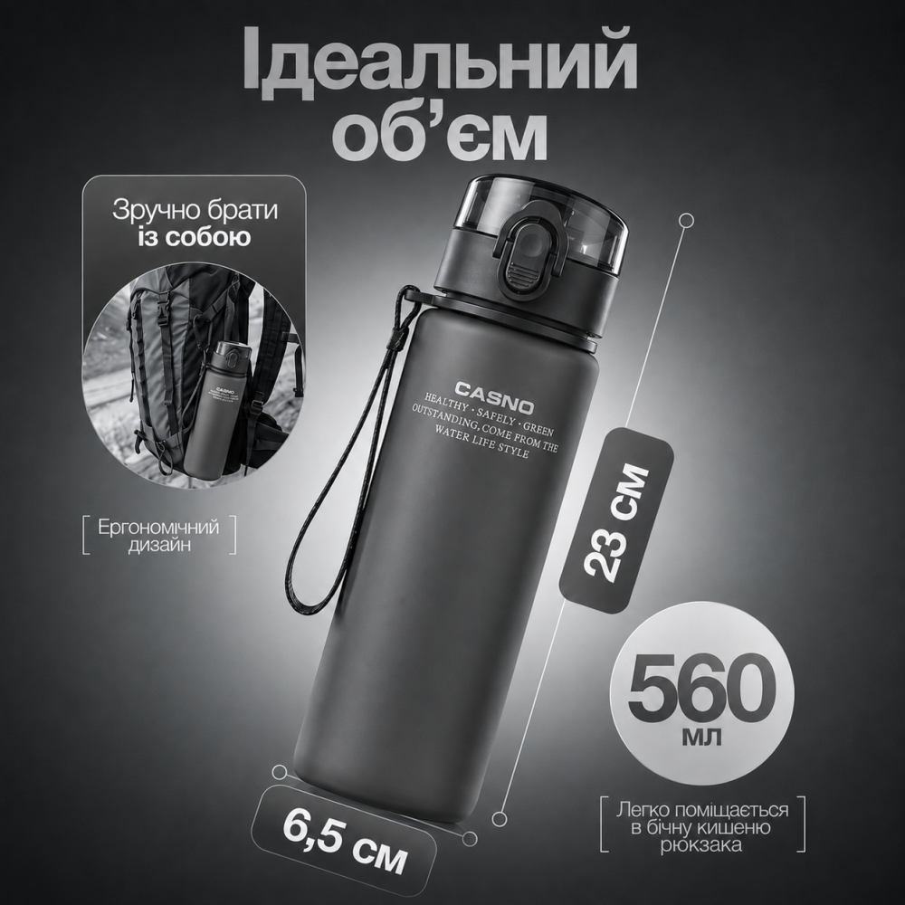 Пляшка для води CASNO 560 мл. з матовим покриттям KXN-1115 Сіра Каменское - изображение 7