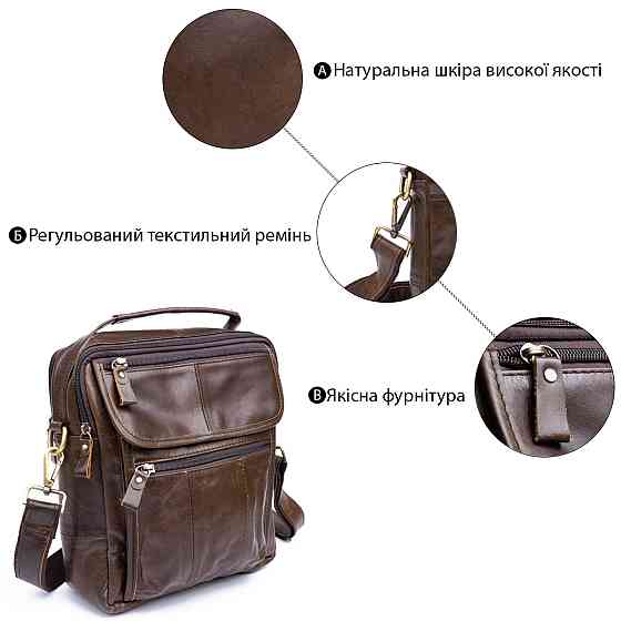 Сумка мужская Vintage 14764 Коричневая Киев