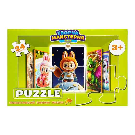 Детские пазлы 