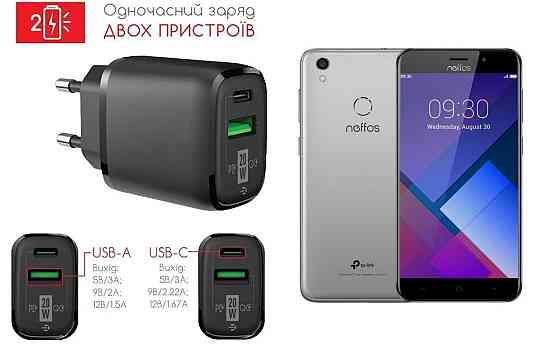 Сетевое зарядное устройство для TP-LINK Neffos C7, Neffos C7s, 20W 3A, Quick Charge 3.0 Киев