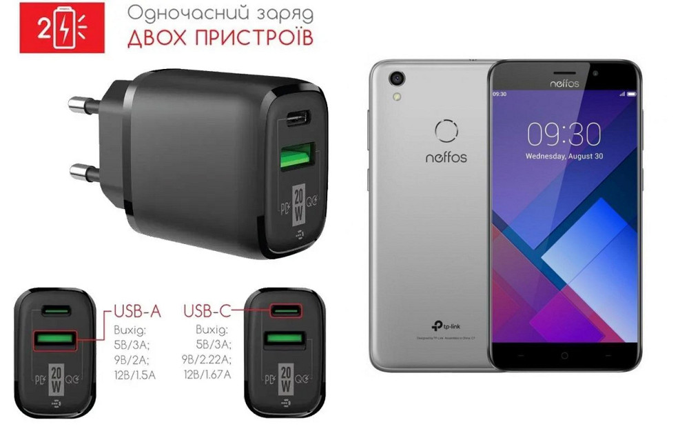 Сетевое зарядное устройство для TP-LINK Neffos C7, Neffos C7s, 20W 3A, Quick Charge 3.0 Киев - изображение 1