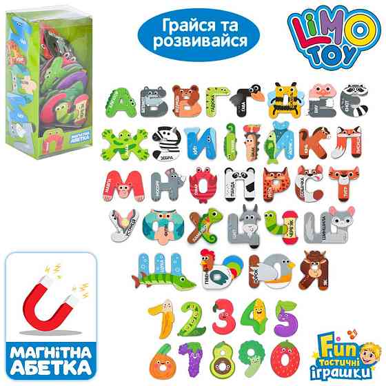 Набір магнітний FT 0051 літери та цифри (укр.), назви тварин на укр.мові, картон, бліст., 9-18-6 см. Київ